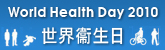 World Health Day 2010