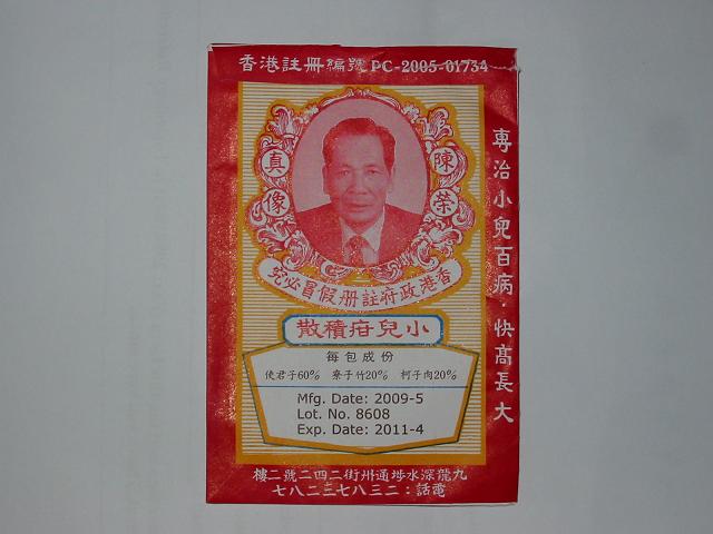 The Department of Health has directed a local licensed proprietary Chinese medicine manufacturer, Hong Kong Chan Ka Yuen Medical factory, to recall a product from the market as it was found to have high mercury level. (Front cover of the product)