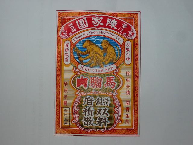 The Department of Health has directed a local licensed proprietary Chinese medicine manufacturer, Hong Kong Chan Ka Yuen Medical factory, to recall a product from the market as it was found to have high mercury level. (Back cover of the product)