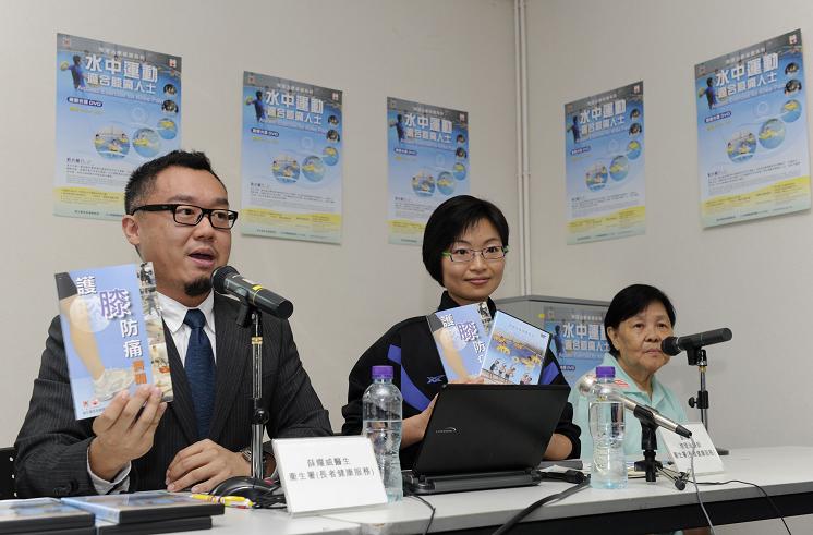 Dr Alfred Sit of Elderly Health Service of Department of Health (left) and Ms Mary Lau, physiotherapist of Elderly Heath Service of Department of Health (centre), at the press briefing on the benefits of aquatic exercises on people suffering from degenerative knee disease.