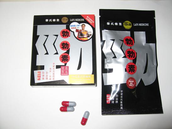 The Department of Health today (April 19) urged members of the public not to buy or use a proprietary Chinese medicine named Prolonged Man Power Essence (Registration No.: HKP-09787) as its lead level was found to exceed the permitted limit. Photo shows a product package containing 90 capsules. 