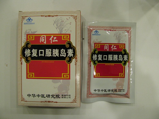 The Department of Health today (March 9) appealed to members of the public not to buy or consume an unregistered proprietary Chinese medicine called "Tong Ren Xiu Fu Kou Fu Yi Dao Su", as it may contain undeclared and banned Western drugs that are dangerous to health.
