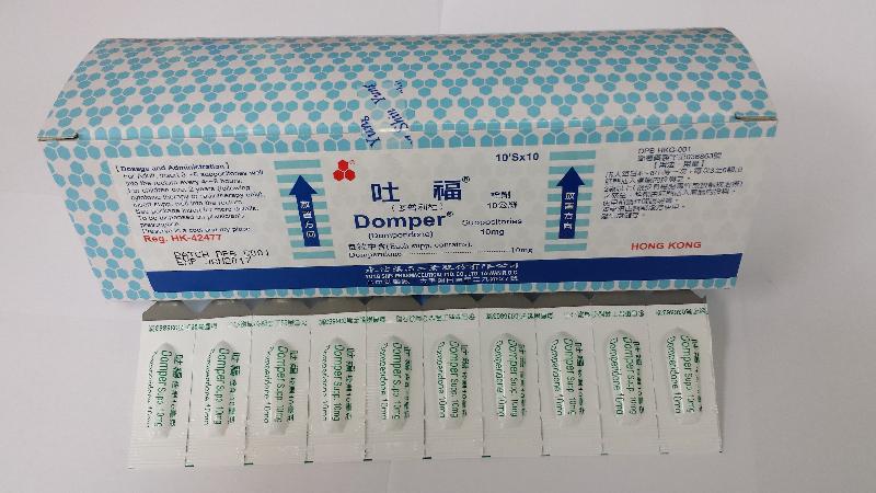 图为含10毫克多潘立酮的肛门栓剂Domper Suppository 10mg（注册编号：HK-42477）。有关产品的注册将由二零一四年十月一日起撤销。