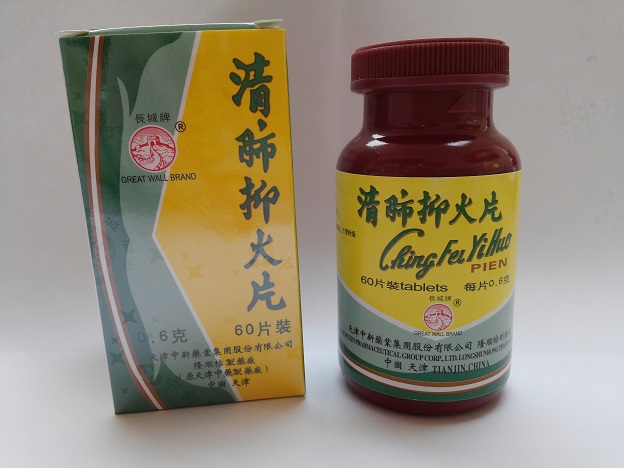 Photo shows [Great Wall Brand] Ching Fei Yi Huo Pien (packing specification of 60 tablets), the proprietary Chinese medicine under recall.