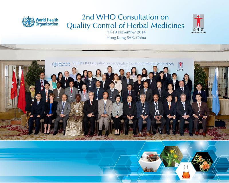 The Director of Health, Dr Constance Chan (front row, centre), and the Assistant Director of Health (Traditional Chinese Medicine), Dr Ronald Lam (front row, first left), with international and local experts at the second World Health Organization consultation on quality control of herbal medicines.