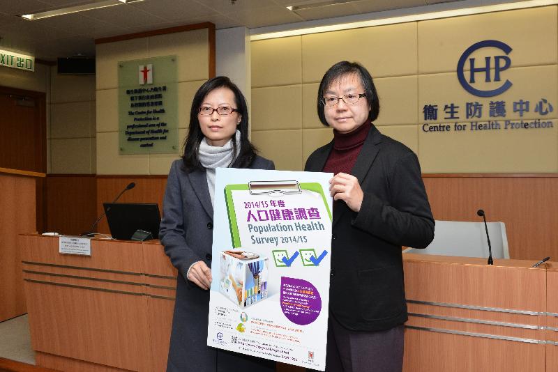 The Consultant Community Medicine (Non-Communicable Disease) of the Centre for Health Protection of the Department of Health, Dr Regina Ching (right), shows the poster of the Population Health Survey (PHS) 2014/15 and appeals for active public participation. On her left is the Senior Medical and Health Officer (Public Health Information), Dr Priscilla Kwok.