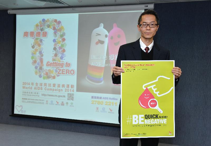 黄加庆医生介绍卫生防护中心红丝带中心的「Be Negative」宣传运动，呼吁曾进行不安全性行为的人士及早接受爱滋病病毒抗体测试。