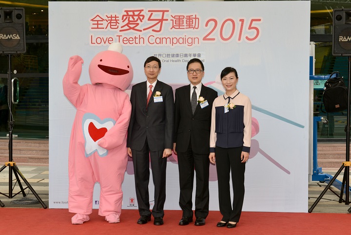 The Consultant in-charge, Dental Service, Dr Joseph Chan (third right), the Principal Dental Officer of the Department of Health, Dr Kitty Hse (first right) and the President of Hong Kong Dental Association, Dr Sigmund Leung (second right), officiating at the opening ceremony of a carnival for World Oral Health Day today (March 20).