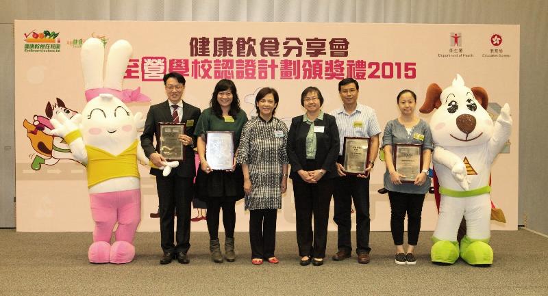 The Head of the Surveillance and Epidemiology Branch of the Centre for Health Protection of the Department of Health, Dr Regina Ching (third right), and the Deputy Secretary for Education, Dr Catherine K K Chan (third left), are pictured with representatives from schools attaining basic accreditation at the Healthy Eating Forum cum EatSmart School Accreditation Ceremony 2015 today (June 25).