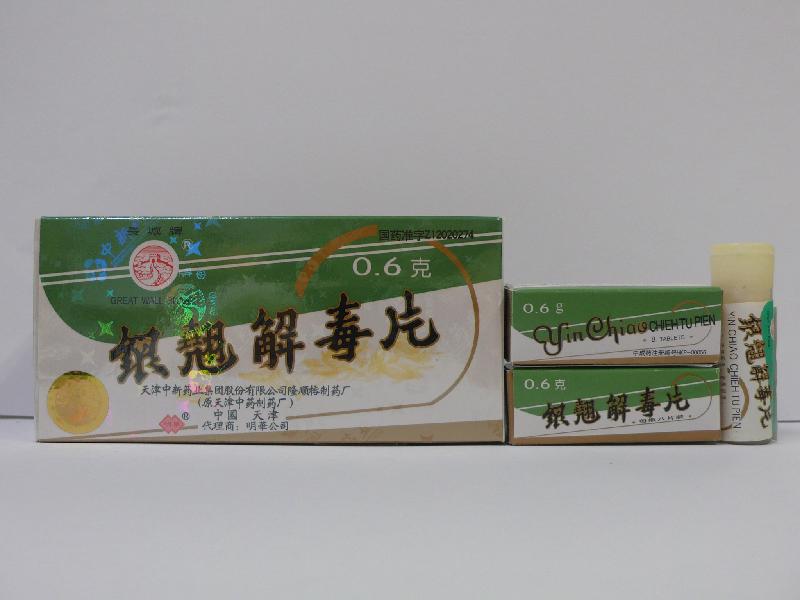 A sample of a proprietary Chinese medicine, [Great Wall Brand] Yin Chiao Chieh Tu Pien (registration number: HKP-00056, batch number: MH-151), was found to be tainted with a trace amount of a Western drug ingredient, paracetamol.