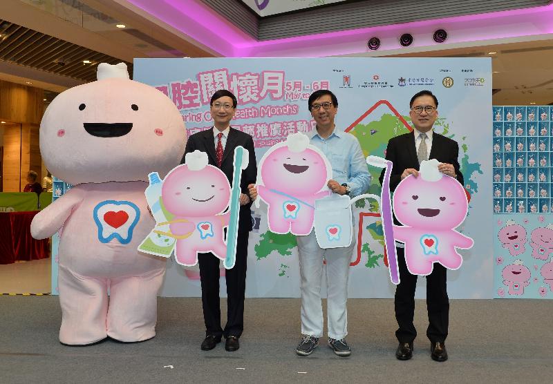The Consultant in-charge, Dental Service, Dr Joseph Chan (left), Assistant Director (Estate Management) of Housing, Mr Leung Sai-chi (centre) and the President of Hong Kong Dental Association, Dr Sigmund Leung (right), officiating at the kick-off ceremony for Caring Oral Health Months cum Healthy Ageing in Public Rental Housing Activity Day.
