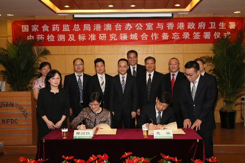 The Director of Health of the Government of the Hong Kong Special Administrative Region, Dr Constance Chan (left), and the Director of the Office of Hong Kong, Macao and Taiwan Affairs of the China Food and Drug Administration, Mr Yuan Lin (right), today (June 15) sign a co-operation agreement in Beijing on research for testing and standards of Chinese medicines of the two places.