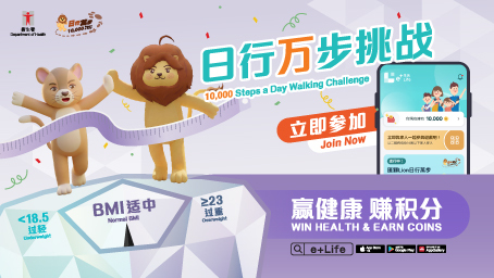 日行万步步行挑战