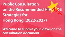 Public Consultation on the Recommended HIV/AIDS Strategies for Hong Kong (2022-2027)