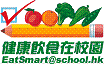 EatSmart@School.hk
