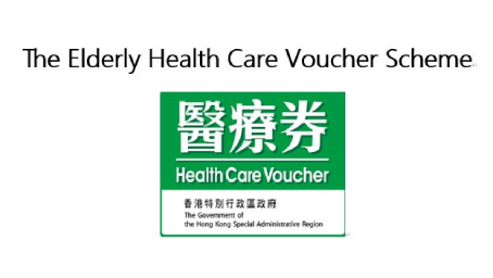 Elderly Health Care Voucher Scheme