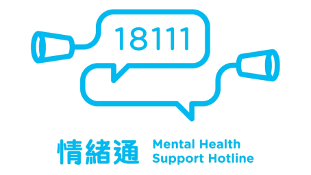 18111 Mental Health Support Hotline