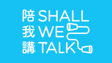 Shall We Talk