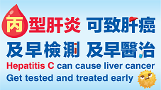 Hepatitis C can cause liver cancer. Get tested and treated early