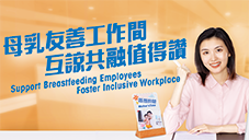 Support Breastfeeding Employees    Foster Inclusive Workplace 