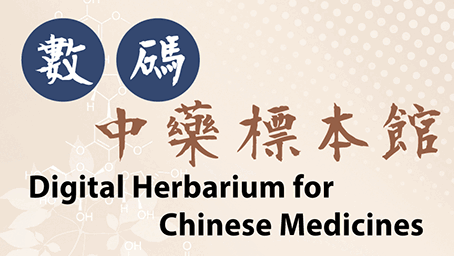 Digital Herbarium for Chinese Medicines