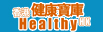 HealthyHK banner