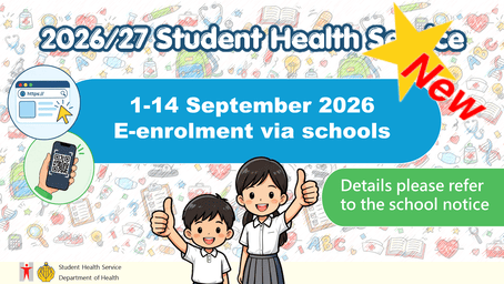 Student Health Service – Enrolment Reminder