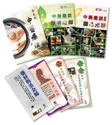 This photo demonstrates pamphlets issued by Chinese Medicine Regulatory Office