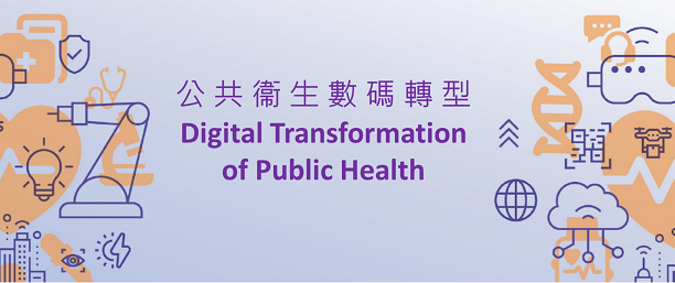 DH and HKSTP sign MOU