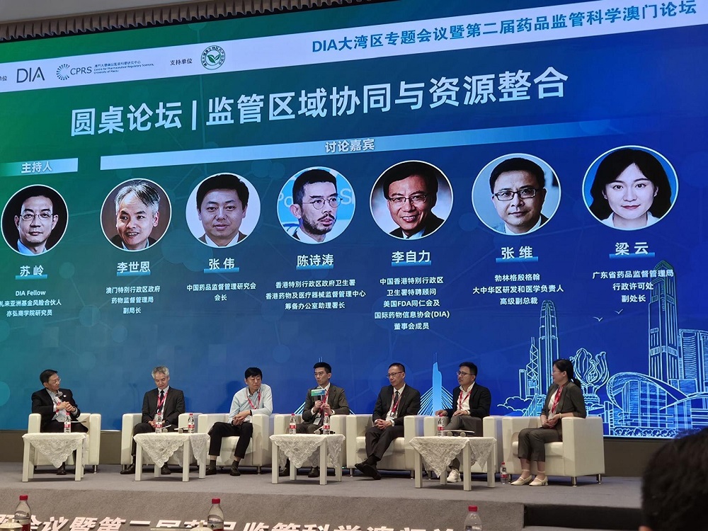 DIA Special Conference on the Greater Bay Area & The 2nd Macau Forum on Pharmaceutical Regulatory Science 
