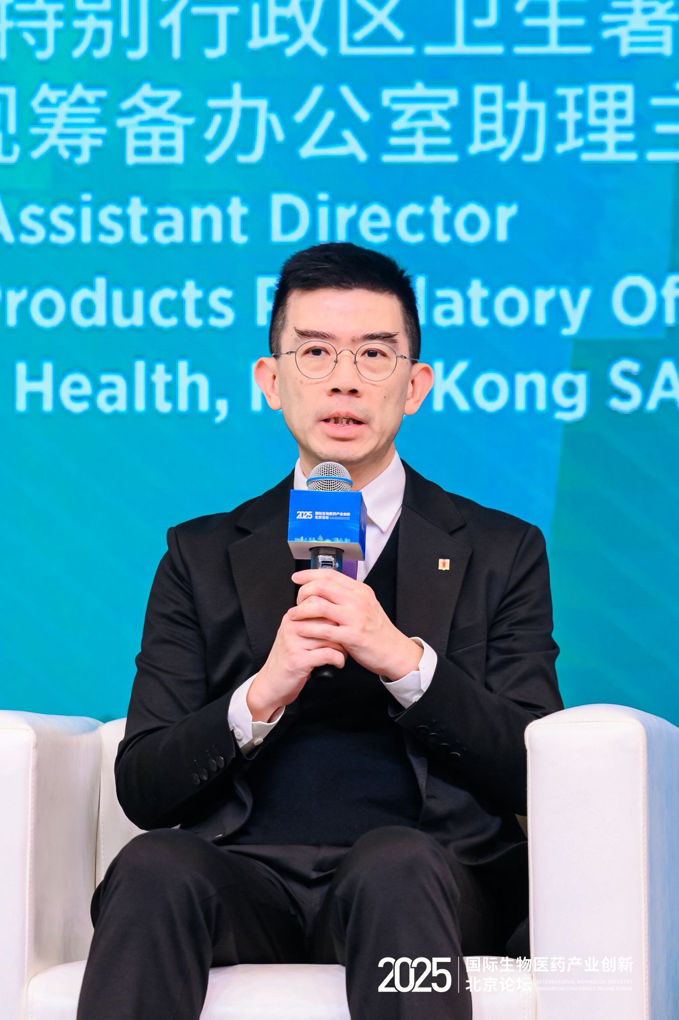 DIA Global Regulatory Policy Forum – Beijing 2025 DIA Global Regulatory Policy Forum – Beijing 2025