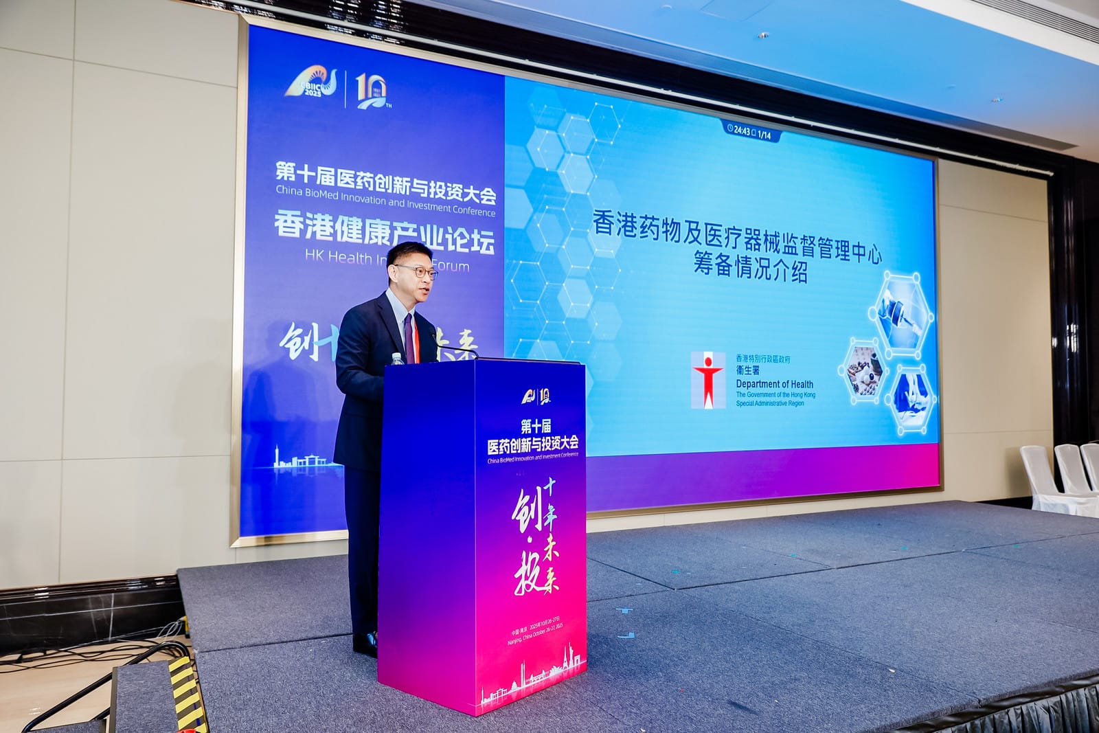 The 2025 China BioMed Innovation and Investment Conference (CBIIC) The 2025 China BioMed Innovation and Investment Conference (CBIIC)