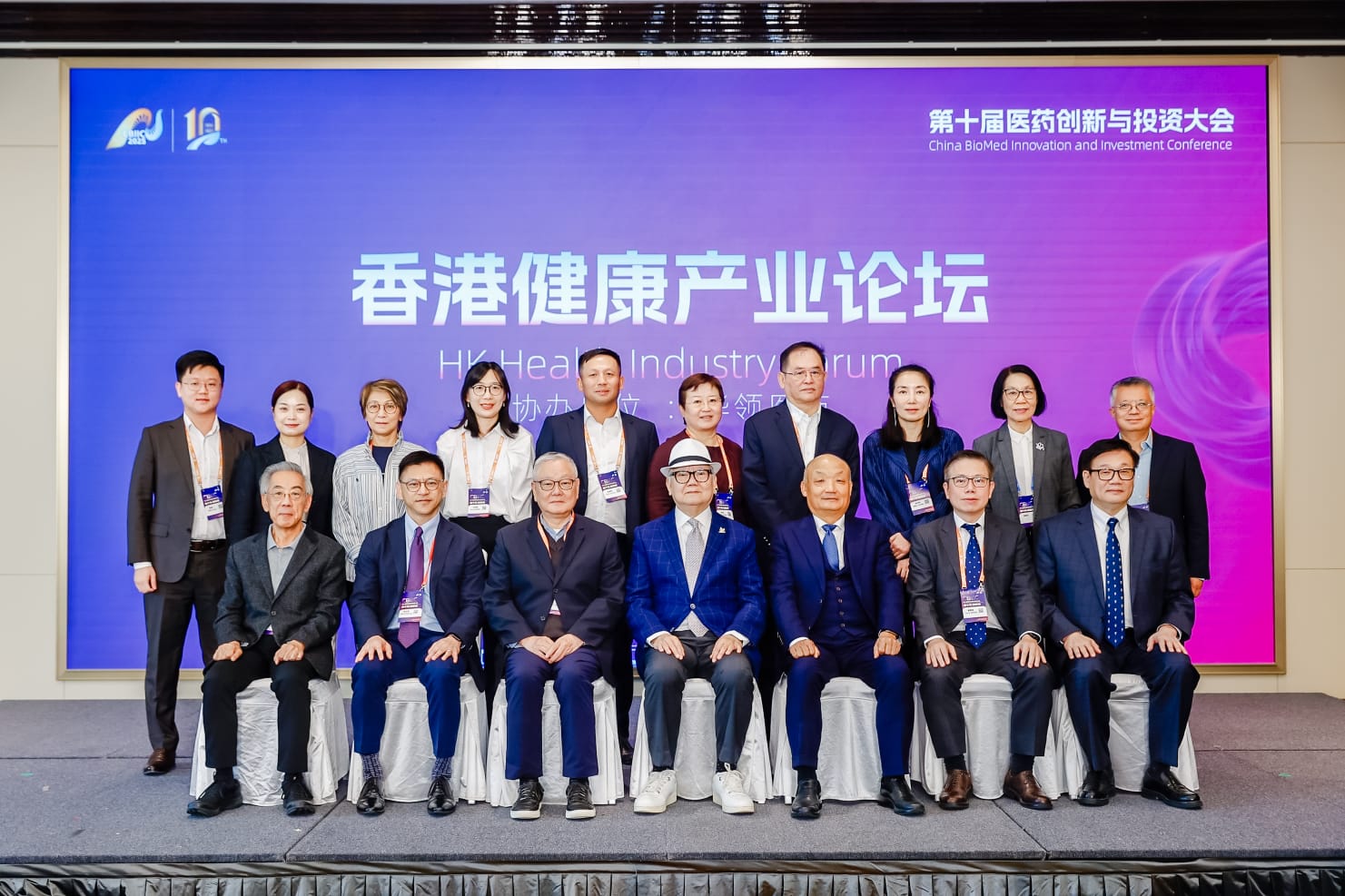 The 2025 China BioMed Innovation and Investment Conference (CBIIC)
