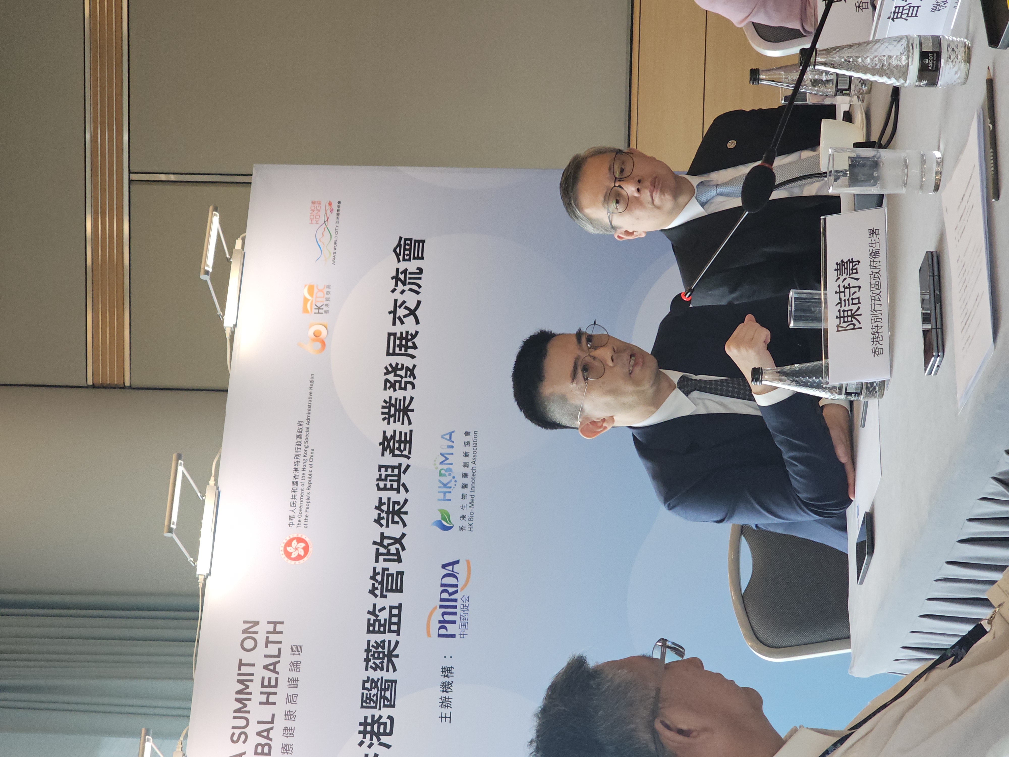 亞洲醫療健康高峰論壇 - 內地-香港醫藥監管政策與產業發展交流會 亞洲醫療健康高峰論壇 - 內地-香港醫藥監管政策與產業發展交流會