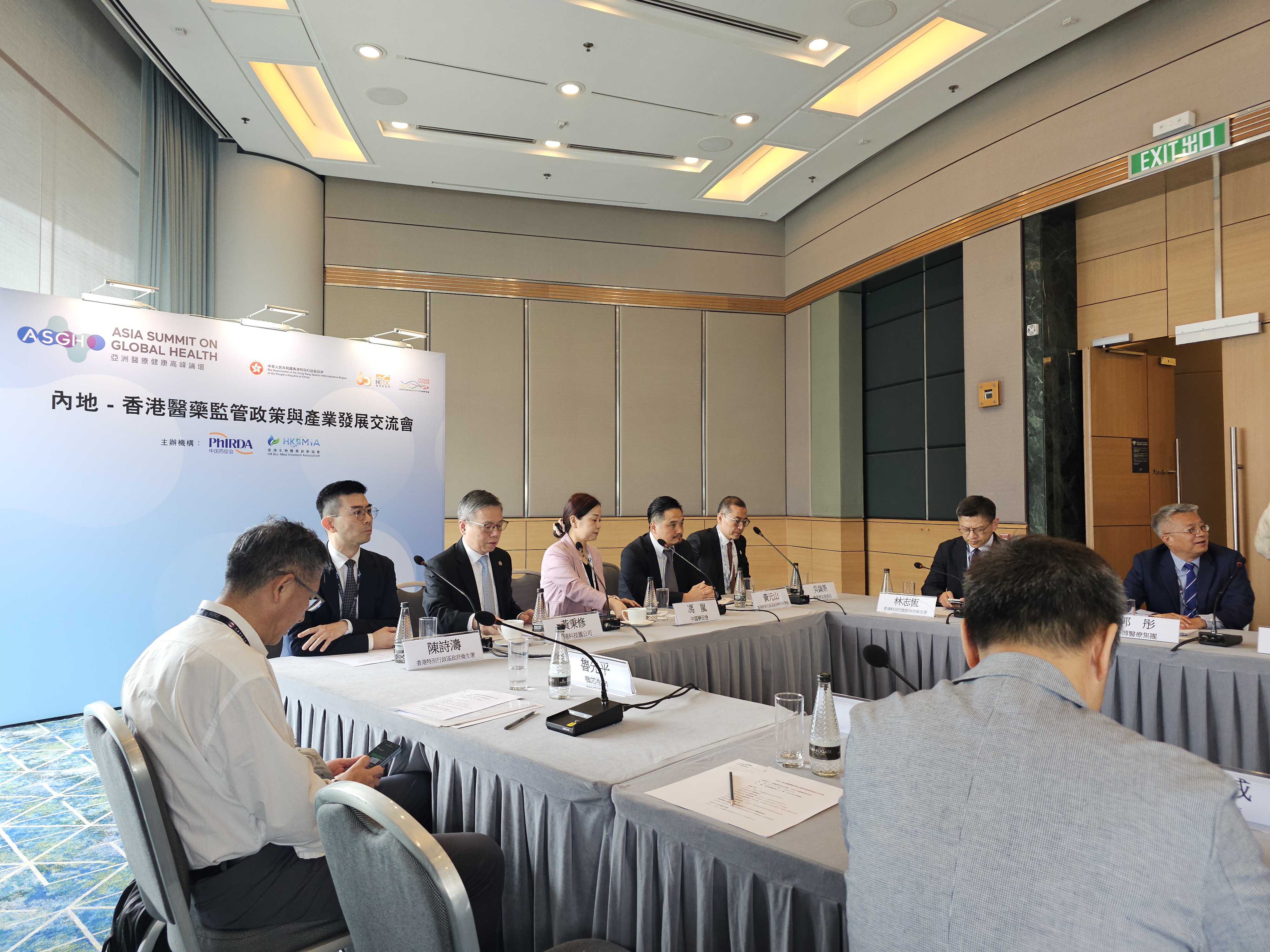 亞洲醫療健康高峰論壇 - 內地-香港醫藥監管政策與產業發展交流會