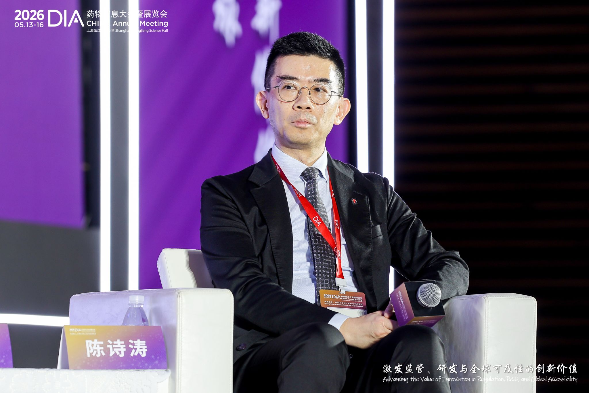 2026 DIA藥物資訊大會暨展覽會(DIA China Annual Meeting)平行特別論壇“國際監管領導人對話：建立信任，賦能創新 - 全球監管合作的未來”