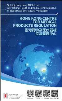 Building Hong Kong SAR into an International Health and Medical Innovation Hub – CMPR (Download full document in PDF format) Building Hong Kong SAR into an International Health and Medical Innovation Hub – CMPR (Download full document in PDF format)