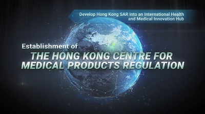  [Video] Develop HKSAR into an International Health and Medical Innovation Hub - Establishment of CMPR
