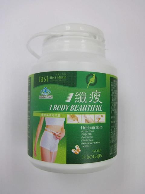Members of the public are urged not to buy or consume a slimming product named as 1 Body Beautiful as it was found to contain undeclared Western drug ingredients.