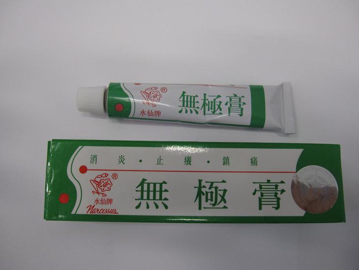 The Department of Health (DH) today (November 9) urged members of the public not to buy or use a topical proprietary Chinese medicine (pCm) called Wujigao (Registration number: HKP-11063), as it was found to contain a western medicine, salicylic acid. The product is indicated for anti-inflammation, anti-pruritus, and pain relief.