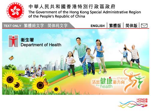 The Department of Health has officially launched a designated "Change for Health" website, which features a wealth of information to empower and equip members of the public in adopting a healthier lifestyle.