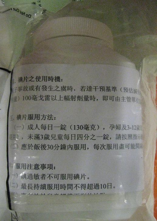 The Department of Health spotted possible market activities related to claimed "iodide tablets" for use during nuclear incidents. The department alerts members of the public not to buy claimed iodide tablets.