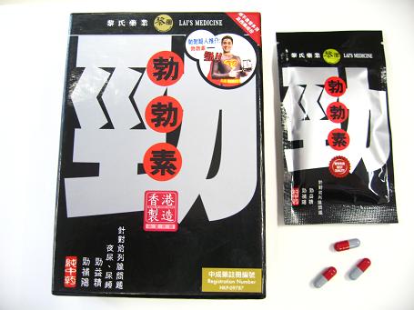 The Department of Health today (April 19) urged members of the public not to buy or use a proprietary Chinese medicine named Prolonged Man Power Essence (Registration No.: HKP-09787) as its lead level was found to exceed the permitted limit. Photo shows a product package containing 90 capsules. 