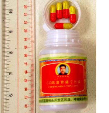 衞生署今日（五月二十七日）呼籲市民應小心服用一種名為「CO風濕骨痛寧膠囊」的產品。署方是在跟進醫院管理局呈報一名六十七歲女病人於五月二十日入住明愛醫院的個案後，作出上述呼籲。