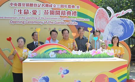 The Secretary for Food and Health, Dr York Chow (centre); the Director of Health, Dr P Y Lam (third left); and other guests officiate at the ceremony marking the third anniversary of the launching of the Centralised Organ Donation Register cum opening of the Garden of Life today (November 12).