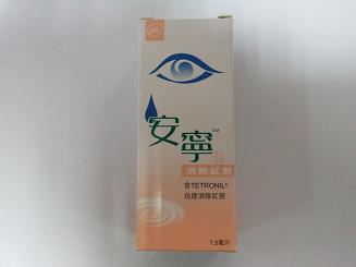 The Department of Health today (November 28) endorsed the voluntary recall of one batch (batch number: X012FA-1) of a registered pharmaceutical product, Eye Mo 36 Eye Drops 0.05% (registration number: HK-16622), from consumers by the licensed drug wholesaler, GlaxoSmithKline Limited, in view of a quality defect - the presence of fine crystals on the bottle.