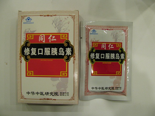 The Department of Health today (March 9) appealed to members of the public not to buy or consume an unregistered proprietary Chinese medicine called "Tong Ren Xiu Fu Kou Fu Yi Dao Su", as it may contain undeclared and banned Western drugs that are dangerous to health.
