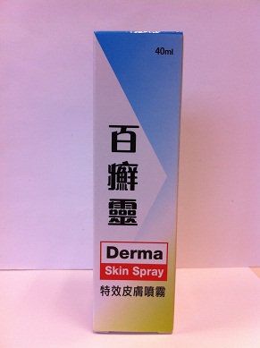 The Department of Health today (June 4) endorsed the voluntary total recall of Derma Skin Spray (registration number: HK-54689) by a local drug manufacturer, Meyer Pharmaceuticals Limited, from the market as some sale packs of the product bear unapproved labels which rendered the product unregistered. 
