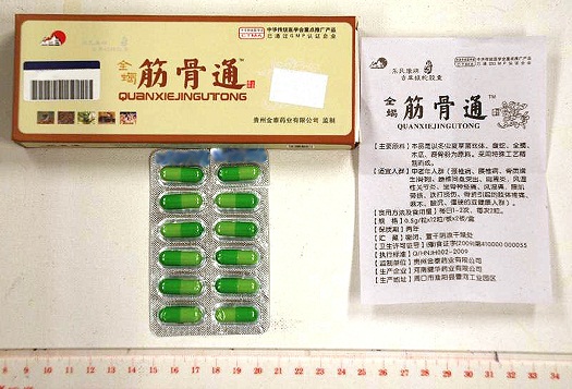 The Department of Health today (August 23) appealed to members of the public not to buy or consume an unregistered proprietary Chinese medicine called "Quan Xie Jin Gu Tong", as it may contain undeclared Western drug ingredients that are dangerous to health.
