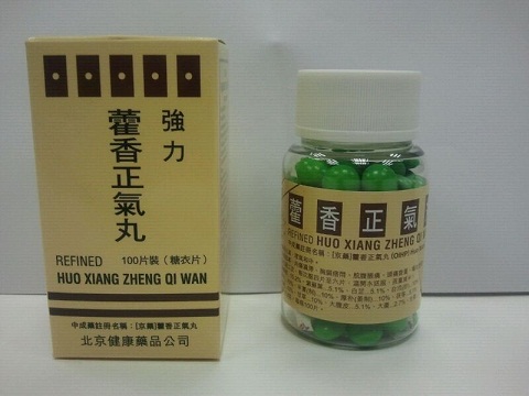 衛生署今日（十月三日）指令持牌中成藥批發商「北京健康藥品公司」回收所有批次的註冊中成藥【京藥】「藿香正氣丸」(註冊編號：HKP-11335)，因其微生物限度超出香港中醫藥管理委員會中藥組所制定的註冊標準。